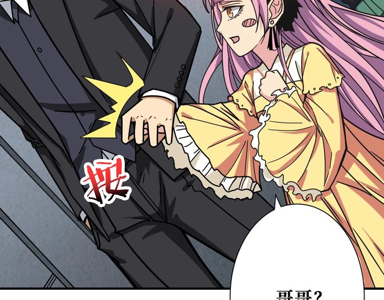 噬神纪动漫免费观看全集第一季漫画,第190话 嘲风2图