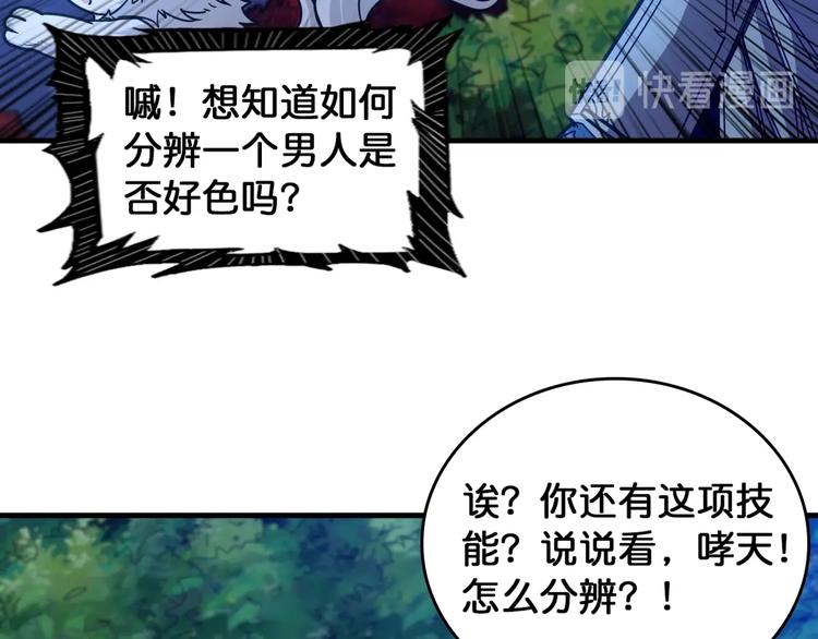 噬神纪漫画,第139话 惊悚小巷1图