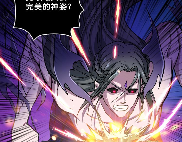 噬神纪漫画,第63话 黑化1图