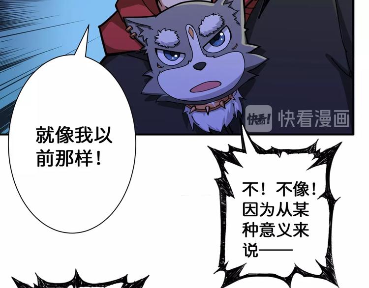 噬神纪漫画,第81话 争抢昏迷的少女2图