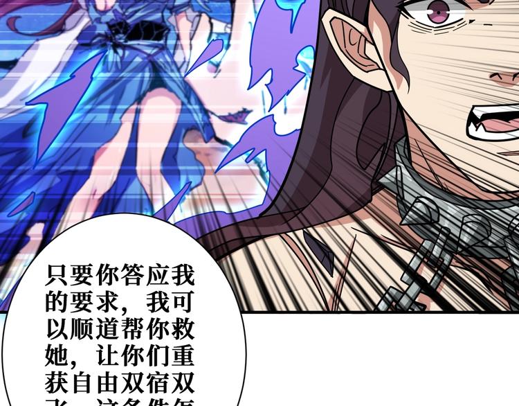 噬神纪漫画,第189话 团宠就是我1图