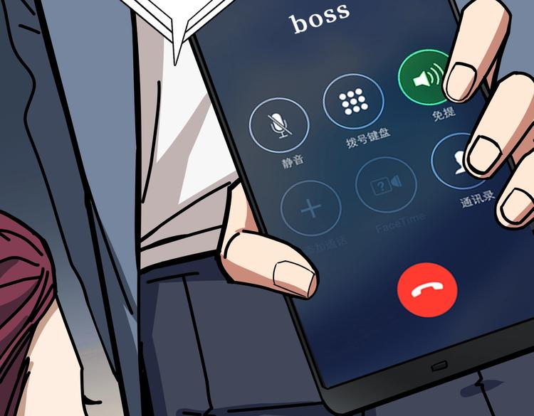 噬神纪漫画免费观看下拉漫画,第228话 饕餮姐姐你好A！1图