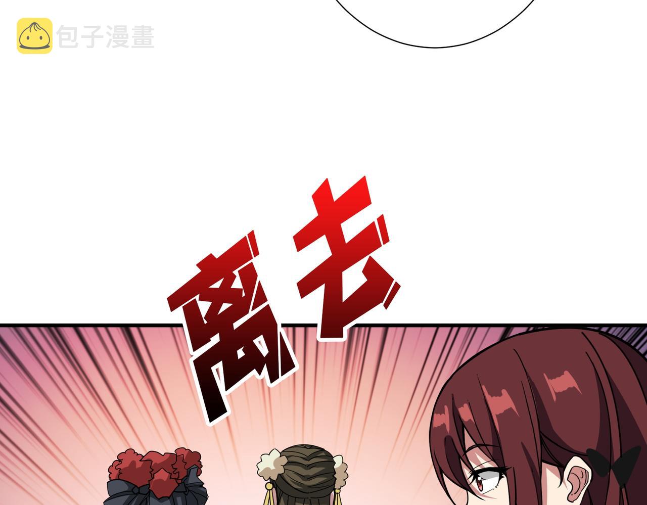 噬神纪漫画,第373话 弱水1图