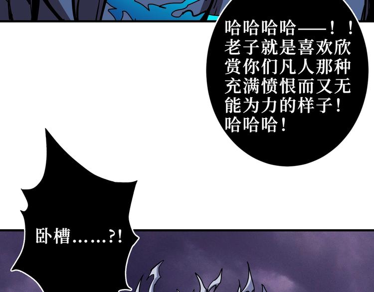 噬神纪漫画,第213话 人皇圣道1图