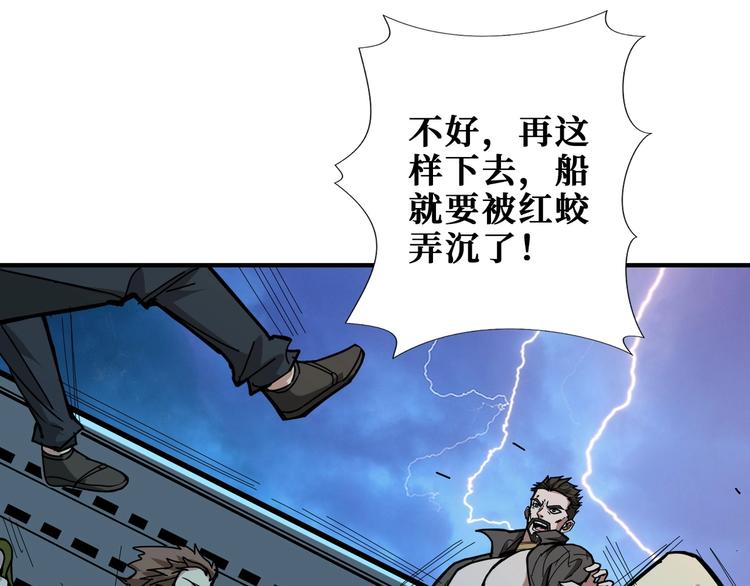 噬神纪漫画,第195话 你还是个妹子吗？！2图