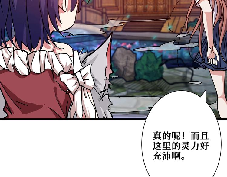 噬神纪漫画,第176话 复明！2图