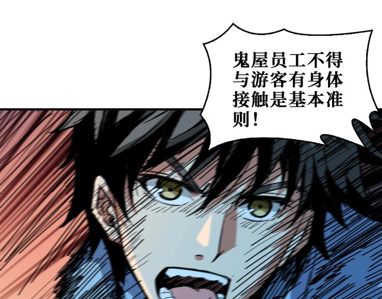噬神纪漫画,第172话 你在教我做事啊？1图