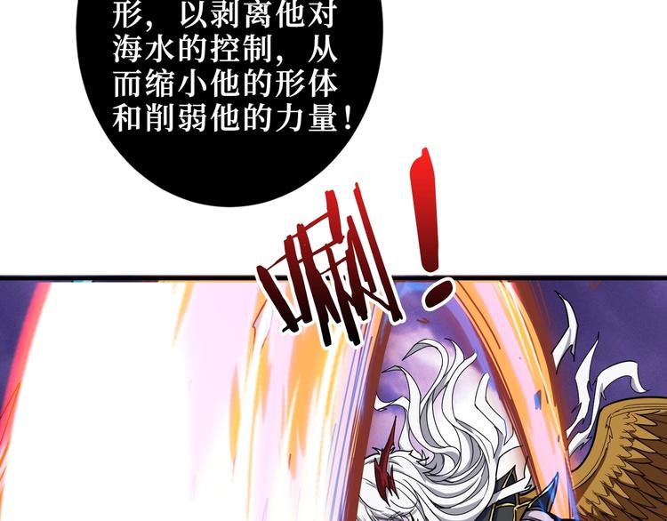噬神纪漫画,第211话 休要动我妹妹团1图