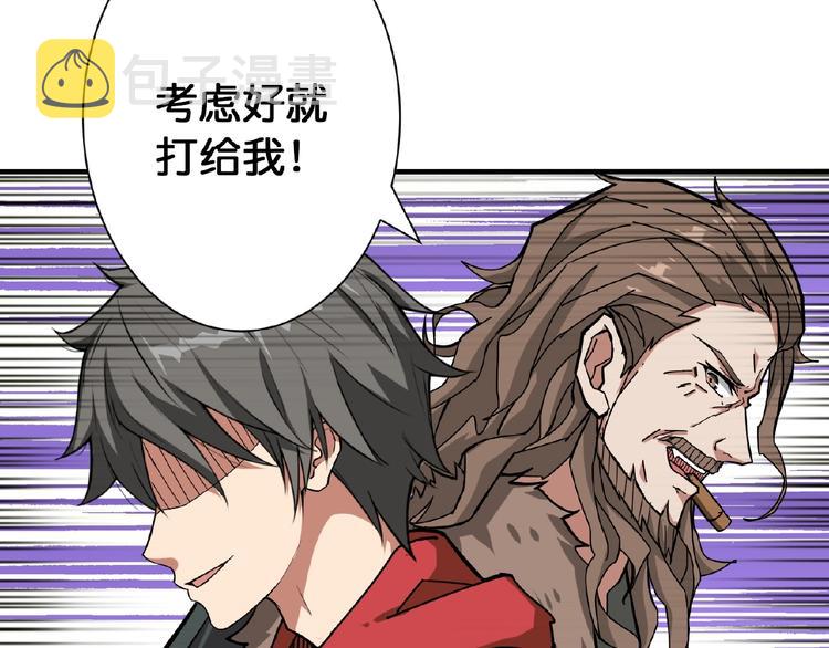 噬神纪漫画,第77话 我能给他什麽？1图