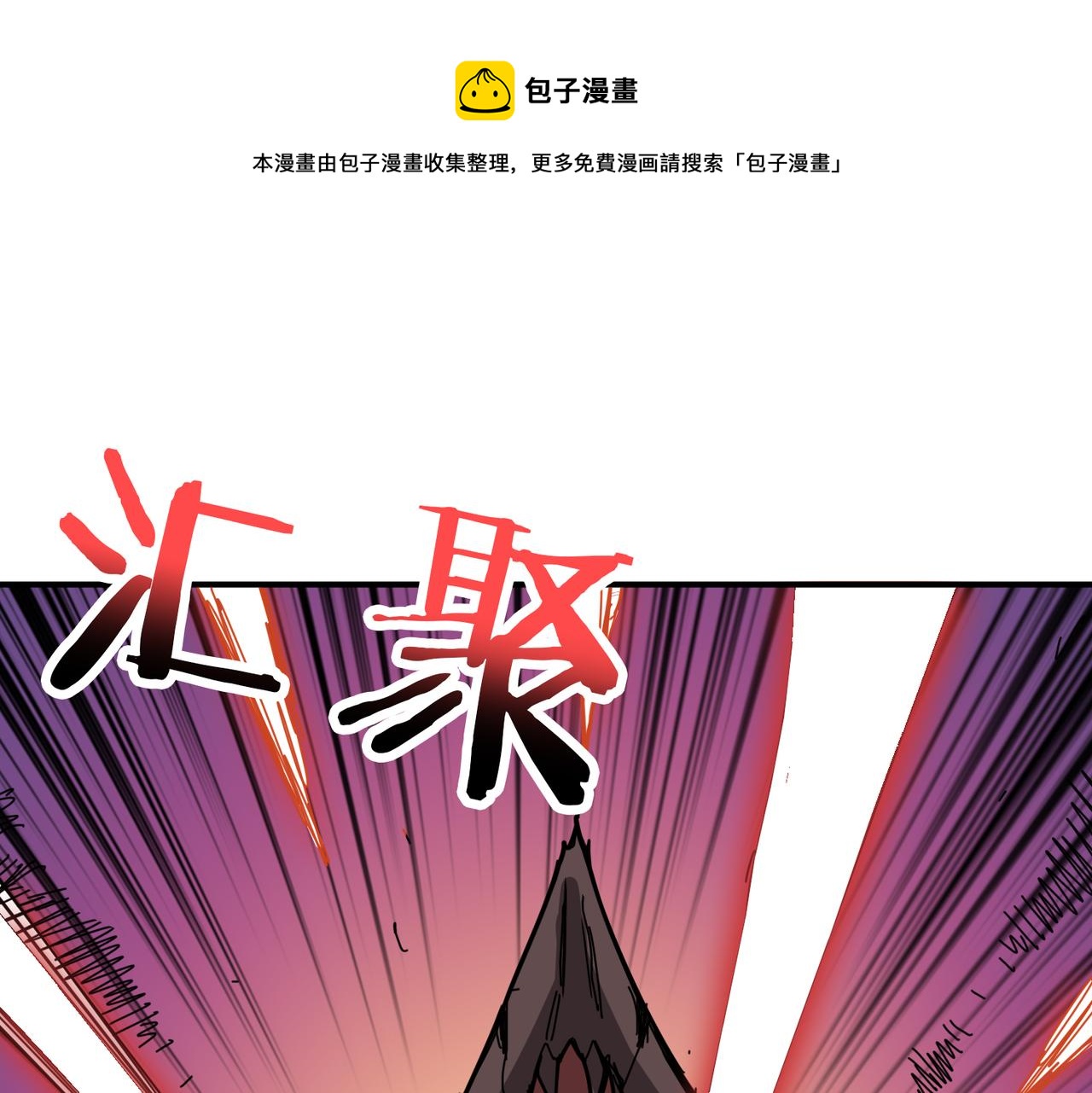 噬神纪合集漫画,第280话 镜中窥物1图