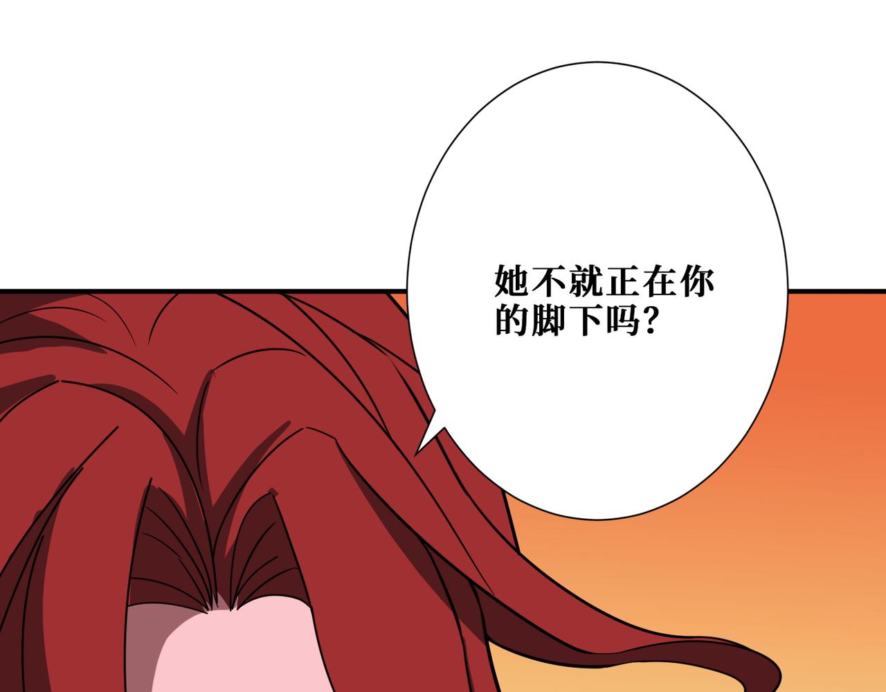噬神纪漫画,第374话 玄女屍身2图