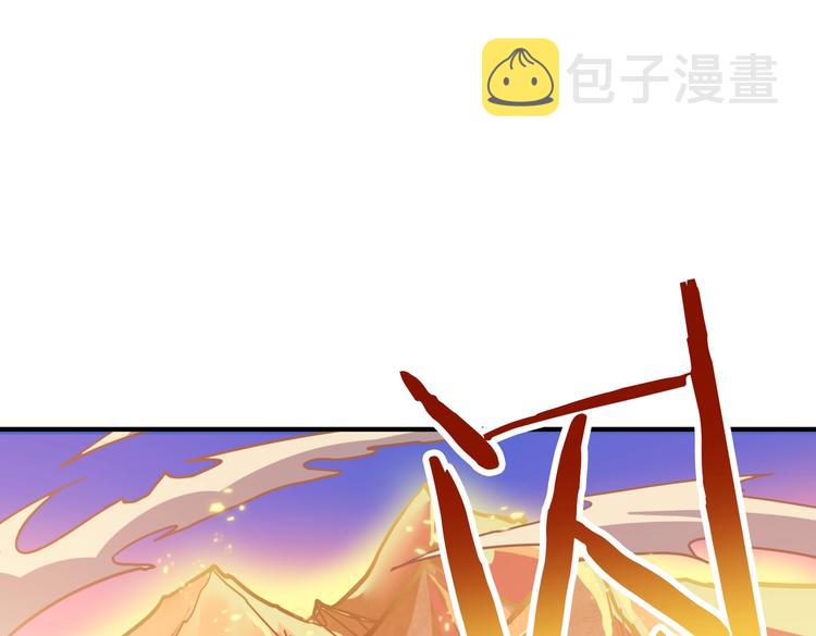 噬神纪漫画,第237话 中门对狙1图