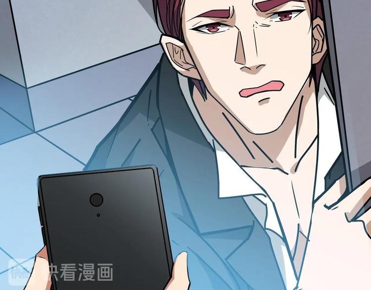 噬神纪角色分析漫画,第228话 饕餮姐姐你好A！1图