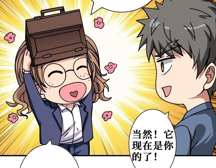 噬神纪漫画,第178话 僞娘上门了1图
