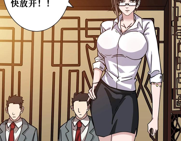 噬神纪漫画,第179话 两个女人一台戏1图