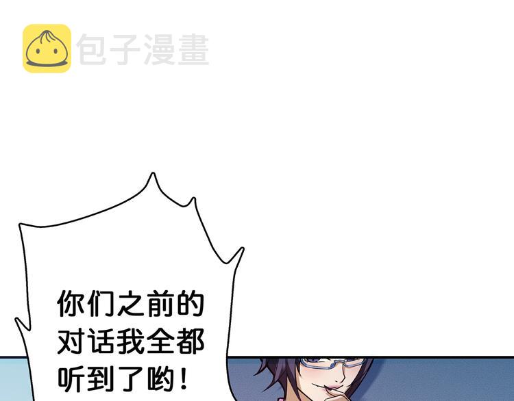 噬神纪漫画,第7话  挣扎1图