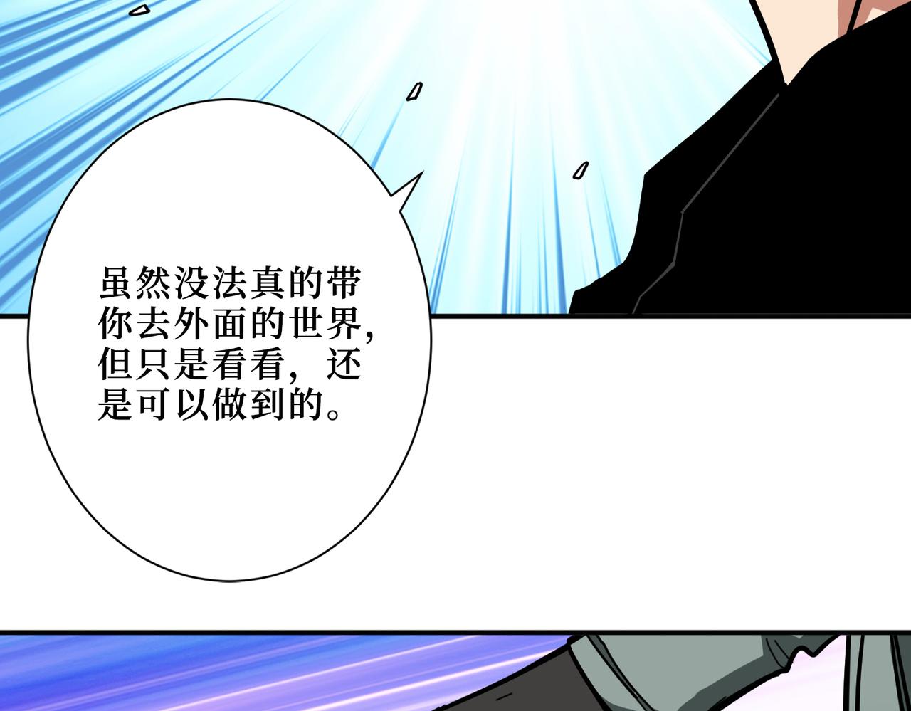 噬神纪漫画,第299话 魔1图
