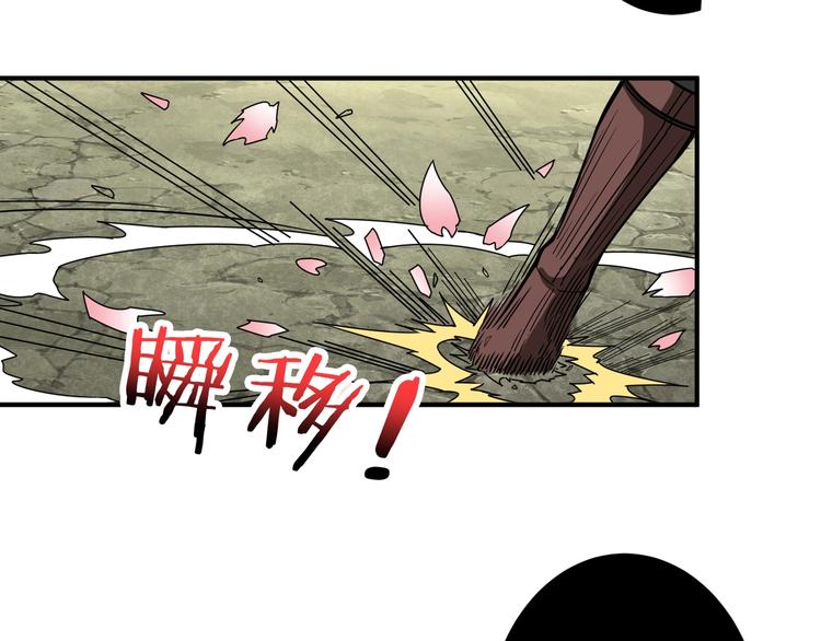 噬神纪漫画,第201话 金翅鹏2图