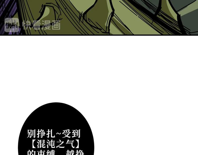 噬神纪漫画,第208话 一出手就是LSP了2图