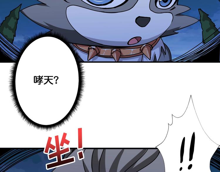 噬神纪漫画免费观看漫画,第83话 我没有！！！2图