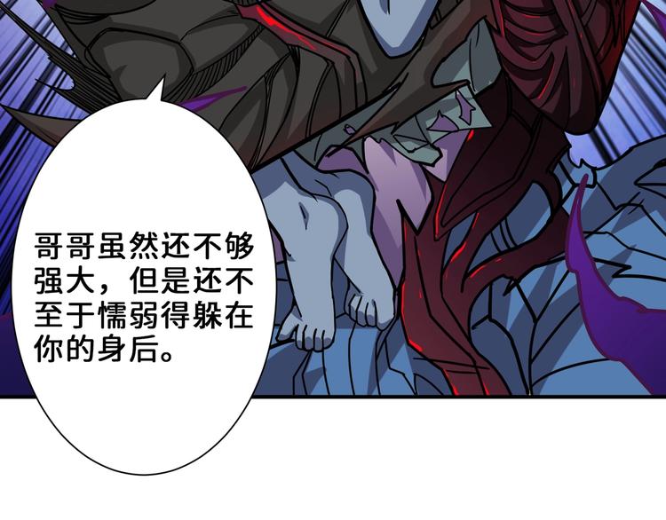 噬神纪漫画,第165话 迷失的神明与祭品2图