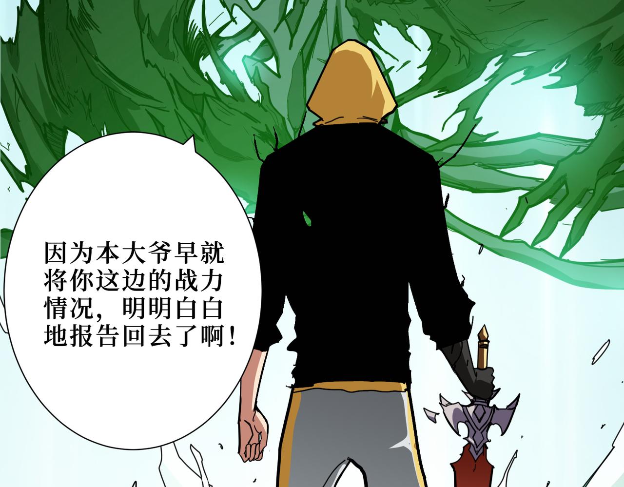 噬神纪漫画,第292话 女魔头1图