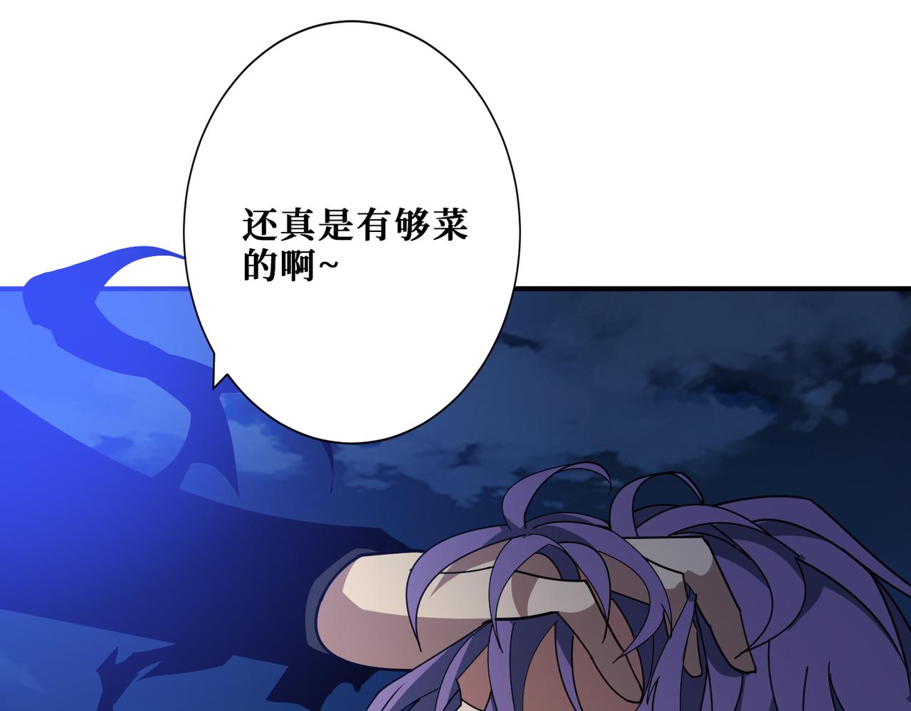 噬神纪漫画,第364话 他是传奇？1图