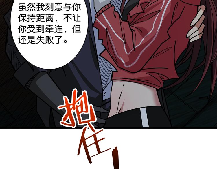噬神纪漫画,第142话 真心爲你1图