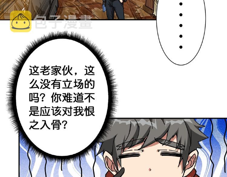 噬神纪漫画,第77话 我能给他什麽？2图