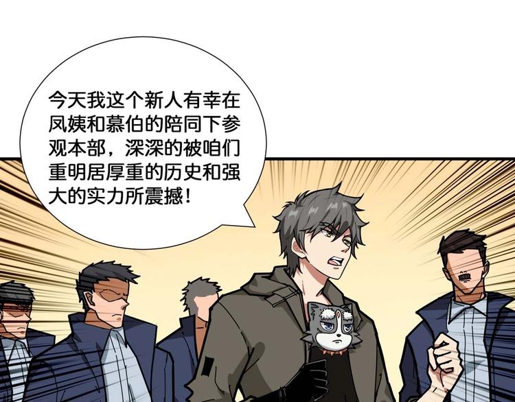 噬神纪漫画,第127话 母爱泛滥的怪阿姨2图