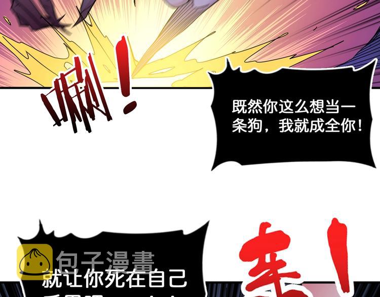 噬神纪漫画,第135话 喜获终极打工仔1图