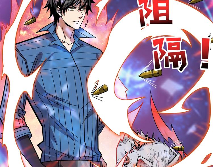 噬神纪漫画,第148话 舞池里的0072图