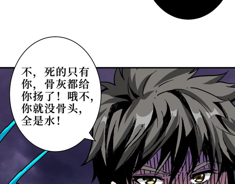 噬神纪漫画,第213话 人皇圣道2图