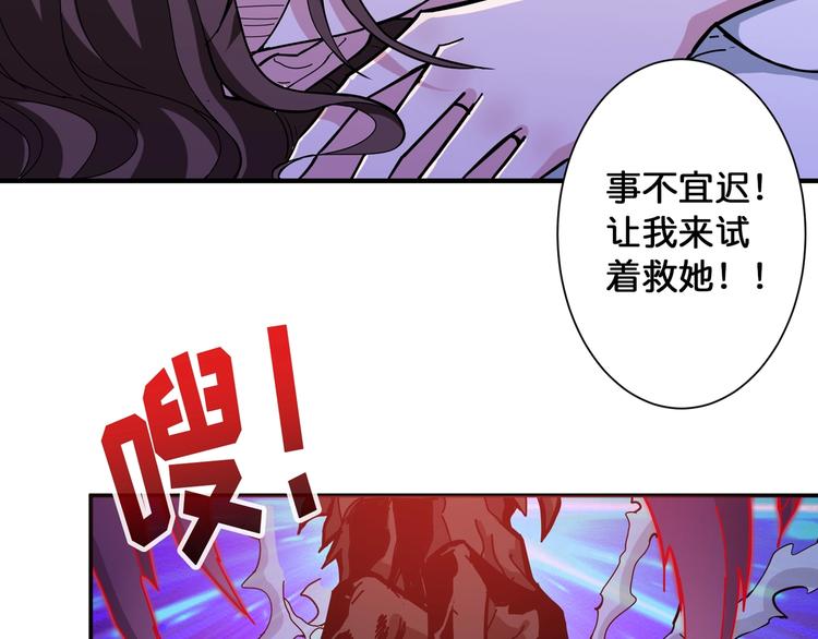 噬神纪漫画,第82话 吸就吸！1图