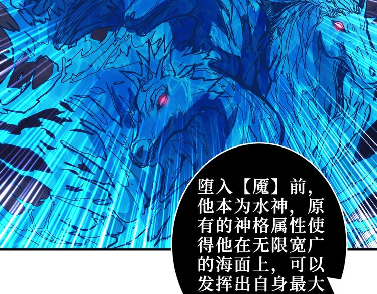 噬神纪漫画,第210话 小丑竟是我自己？2图