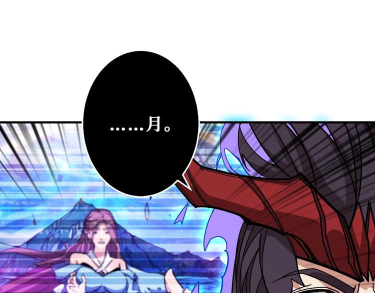 噬神纪漫画,第189话 团宠就是我2图