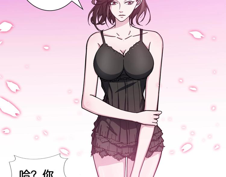 噬神纪漫画,第91话 妹妹2图