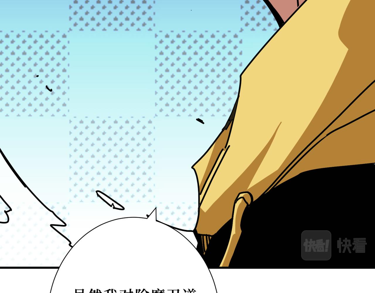 噬神纪漫画,第290话 归墟2图