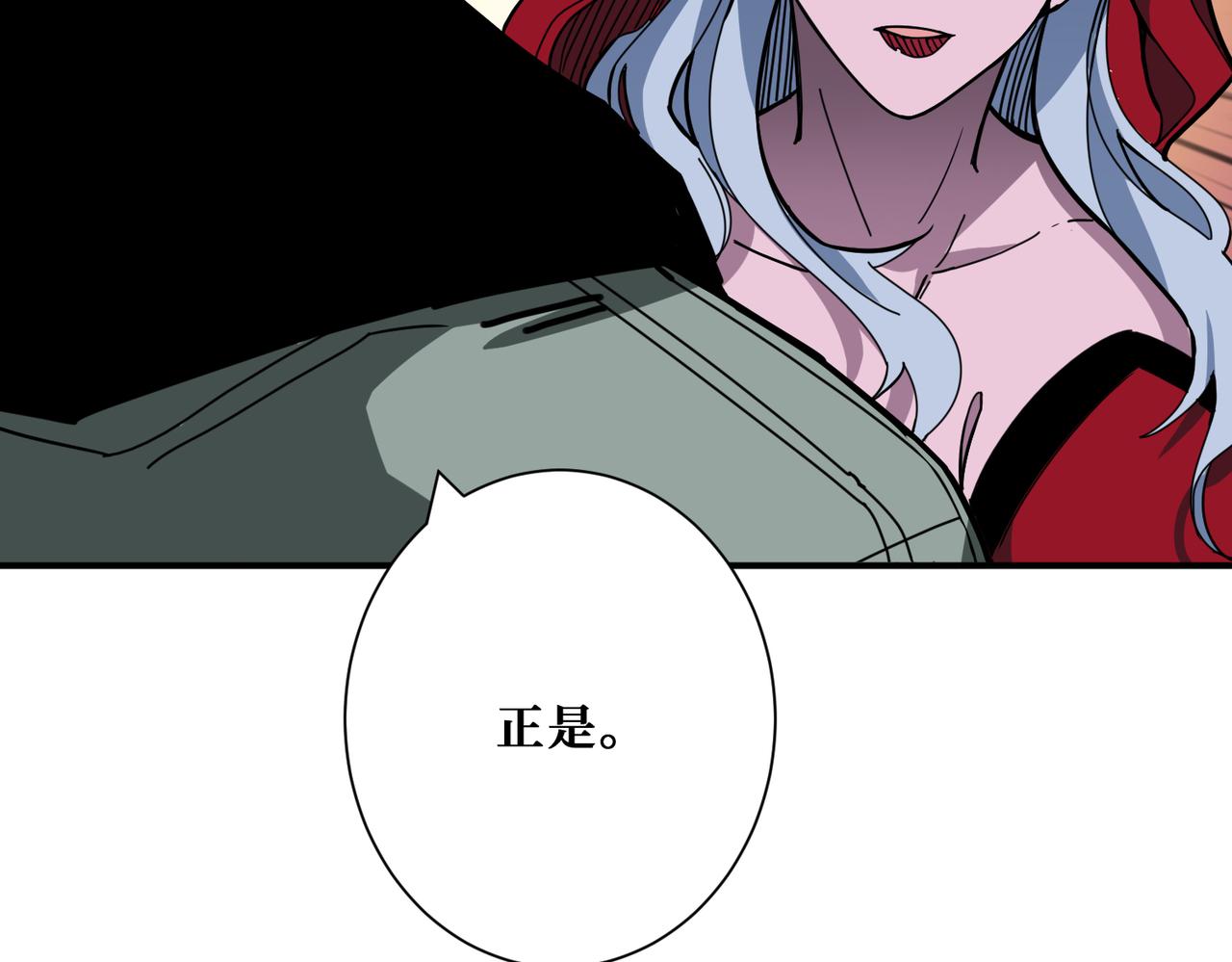 噬神纪漫画,第296话 通往地界的方法1图