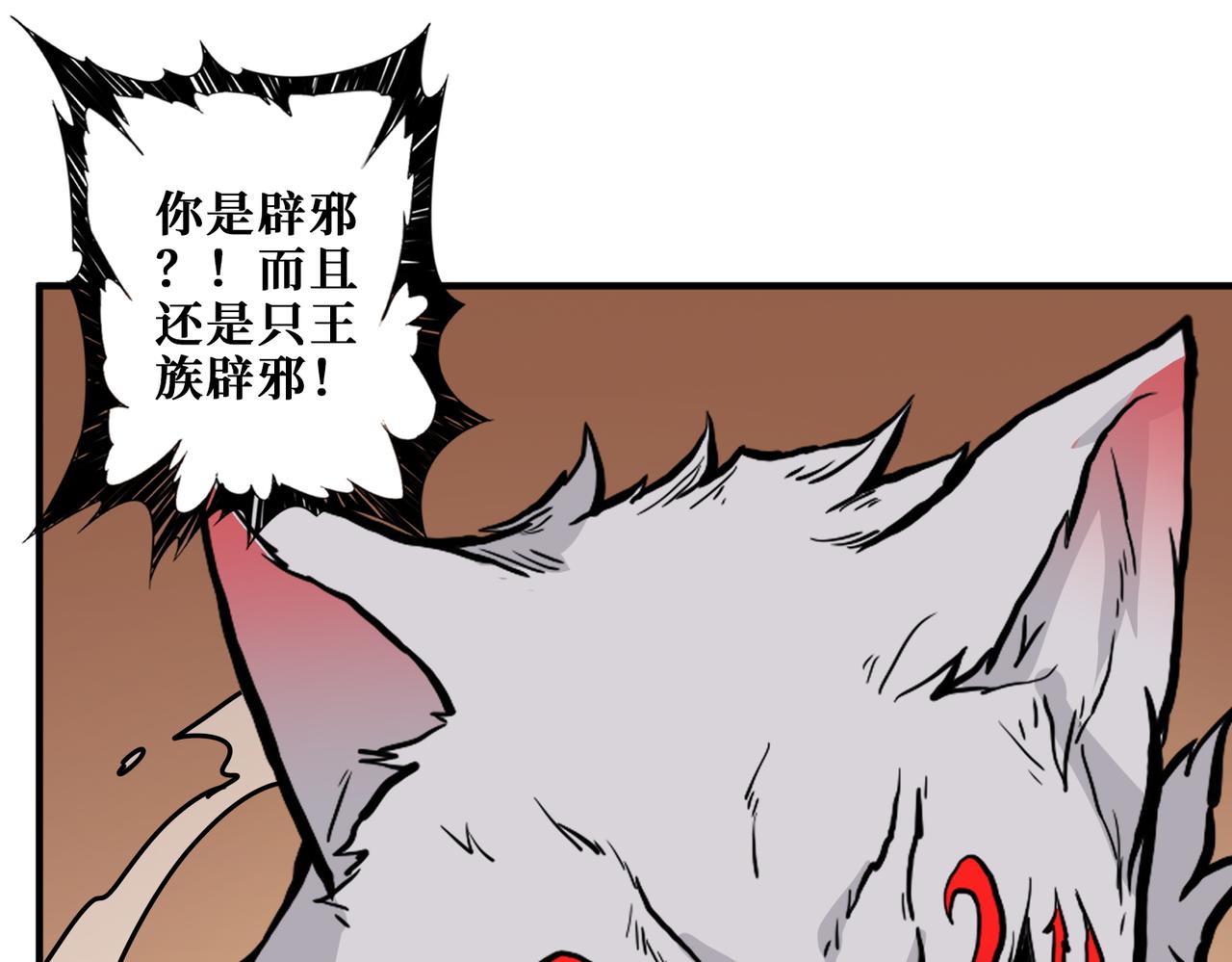 噬神纪漫画,第367话 夫人，你也不想……1图