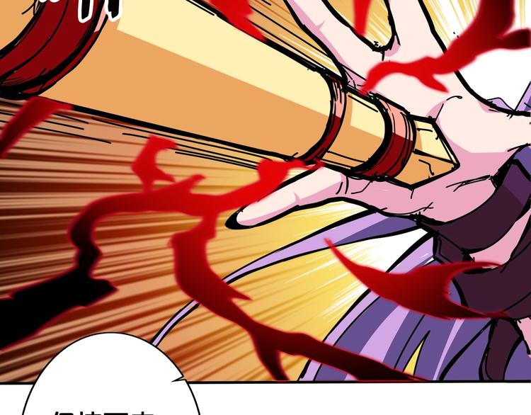 噬神纪漫画,第111话 你可得持久一点2图