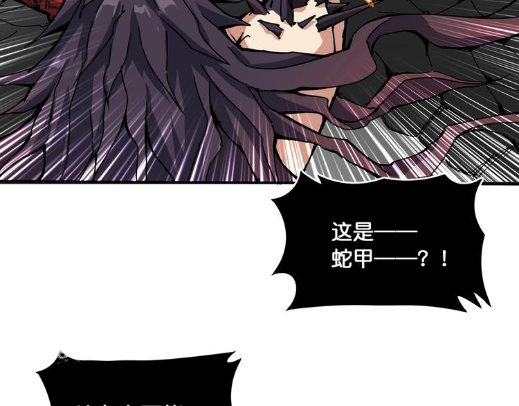 噬神纪漫画,第124话 黑曼巴2图