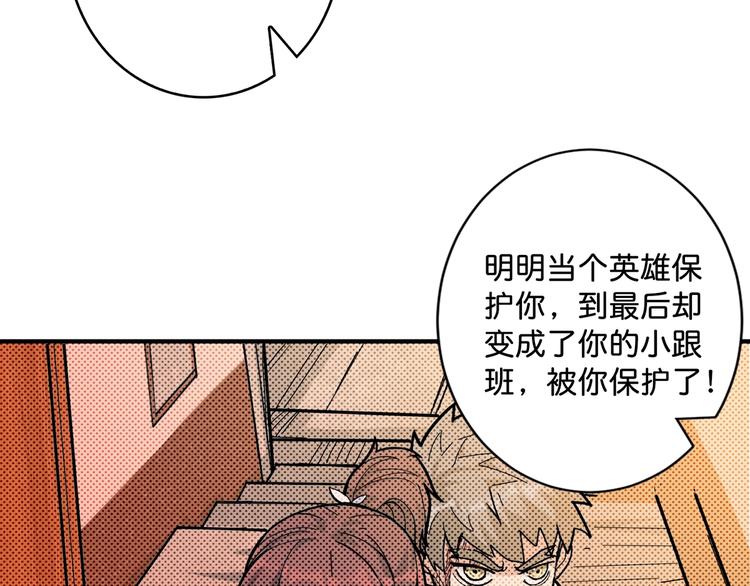 噬神纪漫画,第141话 火神2图