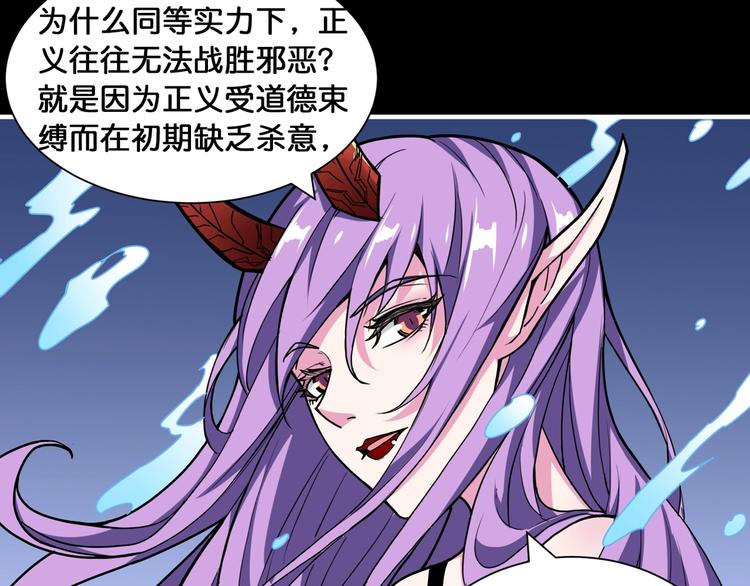 噬神纪漫画,第124话 黑曼巴1图
