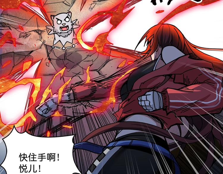 噬神纪漫画,第142话 真心爲你1图