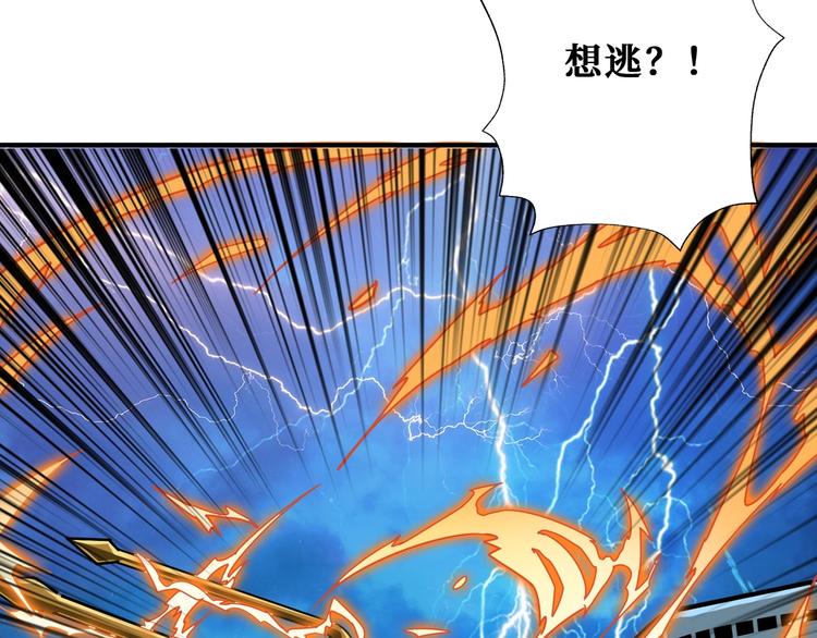 噬神纪漫画,第195话 你还是个妹子吗？！2图