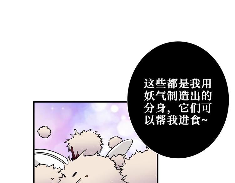 噬神纪漫画,第251话 羞羞的交换~1图