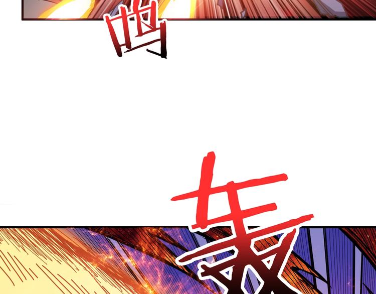 噬神纪漫画,第152话 天地法相2图