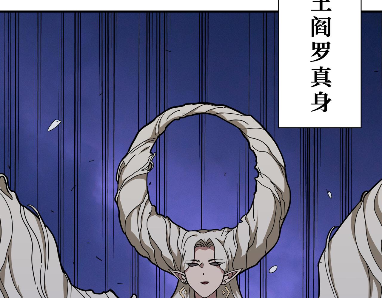 噬神纪漫画,第314话 地界保洁工1图