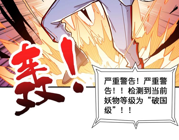 噬神纪漫画,第135话 喜获终极打工仔1图